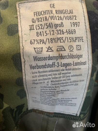 Костюм армия бундосфера Гортекс