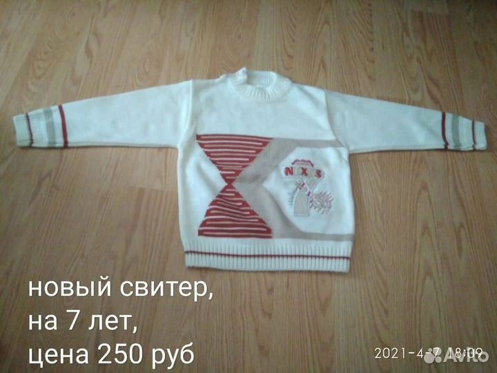 Свитер на рост 116-122