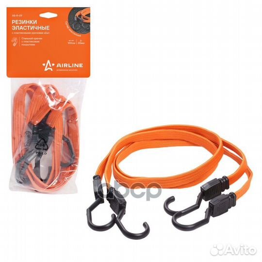 Ремни эластичные набор 2 шт. 100 см, 20 мм (пла