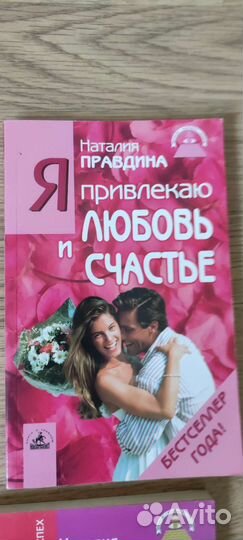 Книги А. Курпатов, Н. Правдина