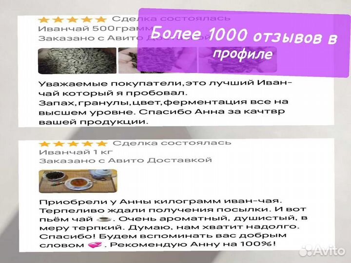 1000 г Иван-чай 2024, с ягодами,травами и цветами