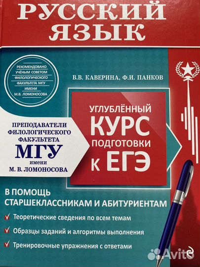 Справочник для подготовки к егэ по русскому языку
