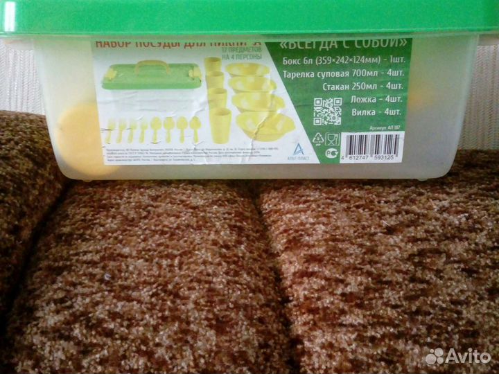 Набор для пикника