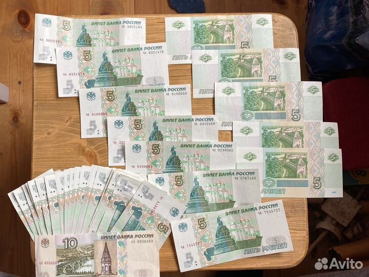 Банкнота редкая номиналом 5 и 10 рублей 1997 года