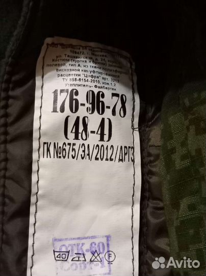 Штаны утепленные.охота,рыбалка,работа