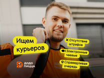 Курьер на корпоративном мопеде\Подработка