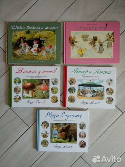 Редкие книги Эльзы Бесков