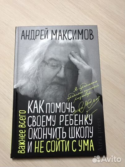 Андрей Максимов Набор книг