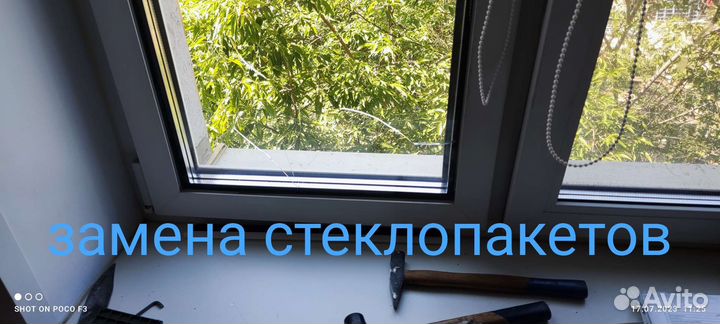 Ремонт окон