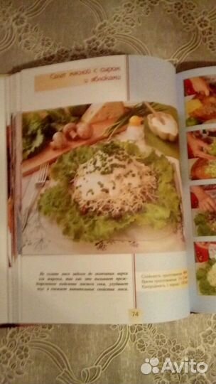 Книга о вкусной и здоровой пище подарочное издание