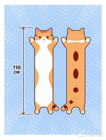 Мягкая игрушка кот батон 110 см. Новый
