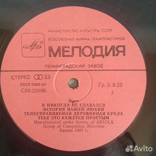 Pupo - Lo Devo Solo A Te (1986)