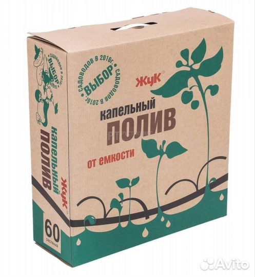 Капельный полив для теплиц жук на 60растений