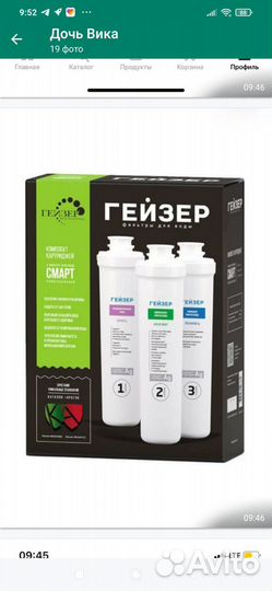 Фильтр для воды(набор картриджей)