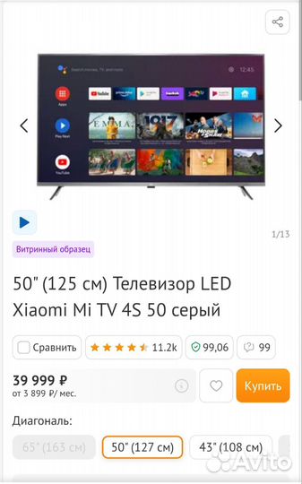 Xiaomi Mi TV 4S 50