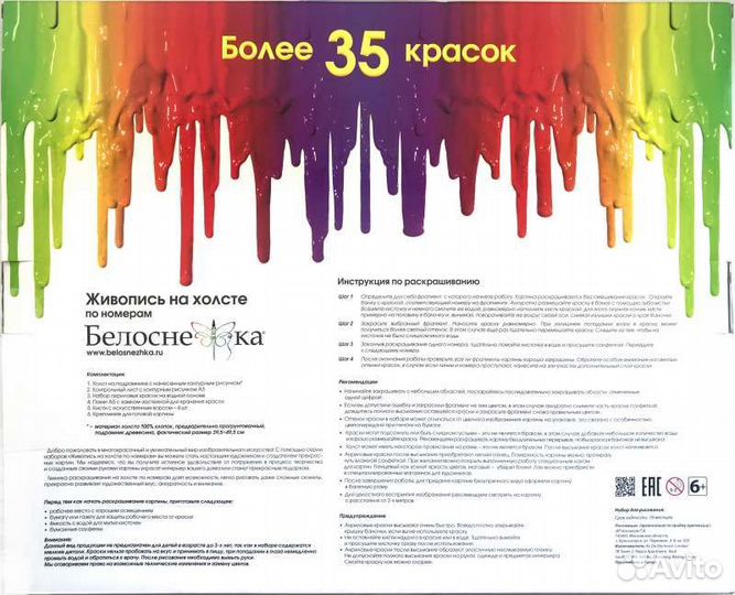 Картина по номерам новая