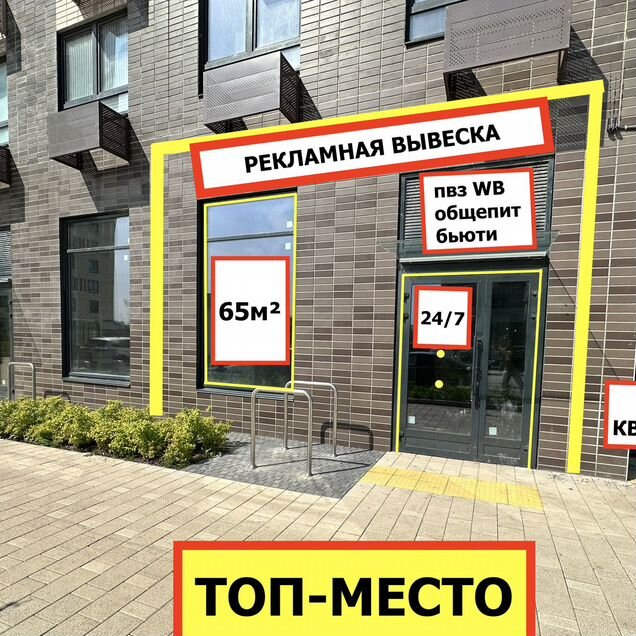 65м². Топ-место. На трафике. Прямо у школы