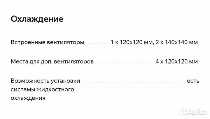 Игровой корпус для пк с подсветкой