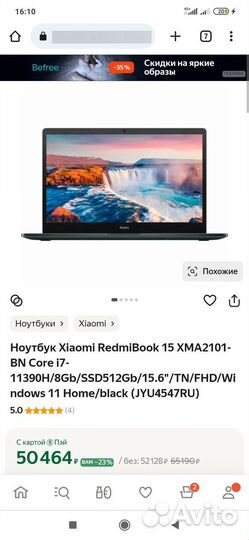 Продаётся ноутбук