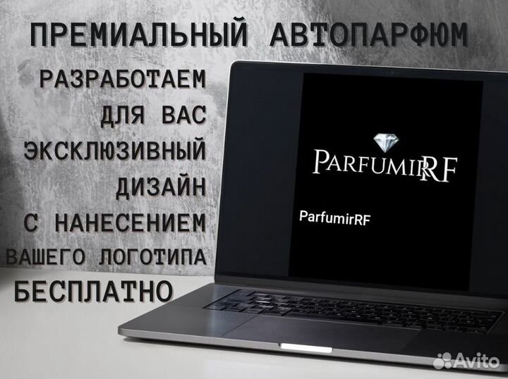 Парфюм оптом от производителя