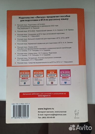 Сочинение ЕГЭ по русскому языку