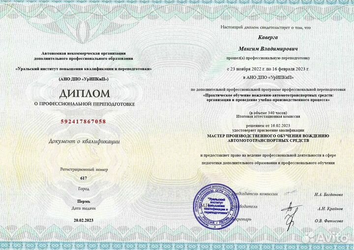 Восстановление навыков вождения