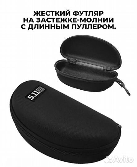 Очки тактические со сменными линзами