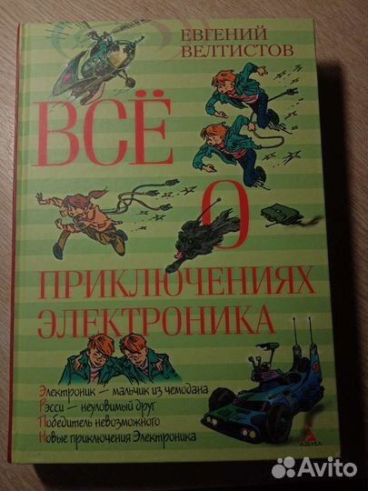 Всё о приключениях электроника