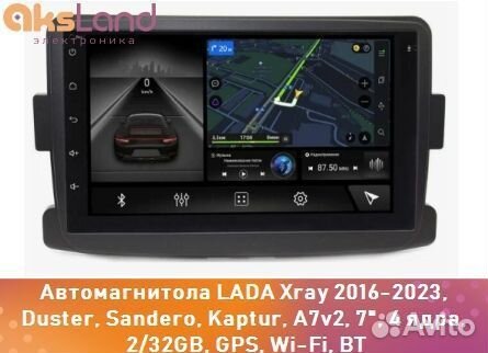Автомагнитола LADA Xray 2016-2023, Duster, Sandero