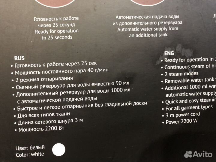 Отпариватель