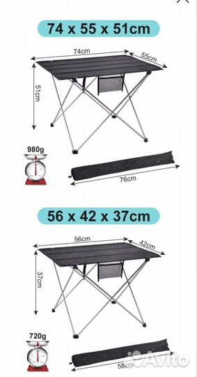 Стол складной походный
