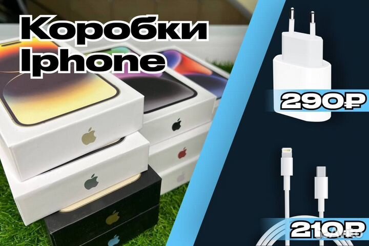 Коробка iPhone. Все модели
