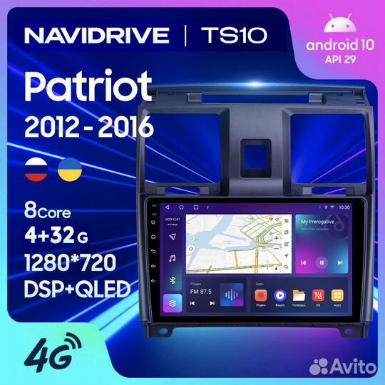 Магнитола NaviDrive TS10 UAZ Patriot 2012-2016