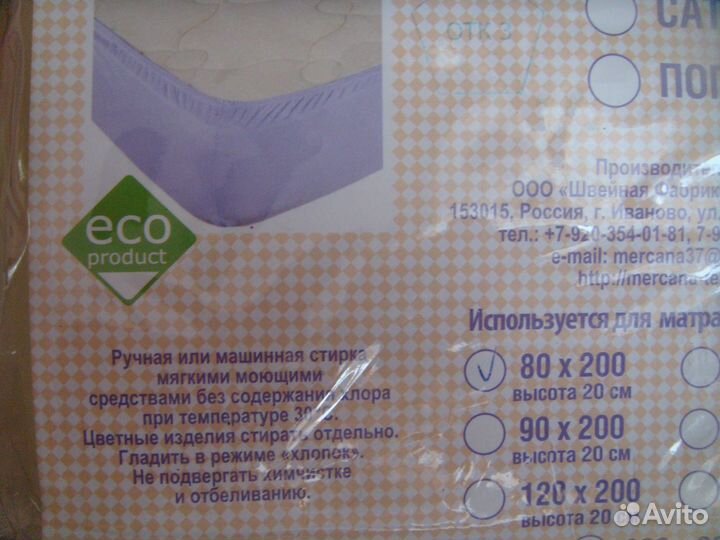 Простынь на резинке трикотажная