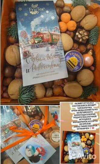 Новогодний подарок,ореховый бокс