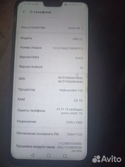 HONOR 8X, 4/64 ГБ