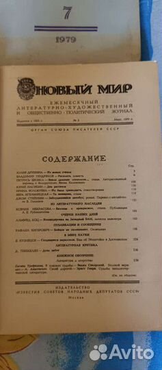 Журнал 