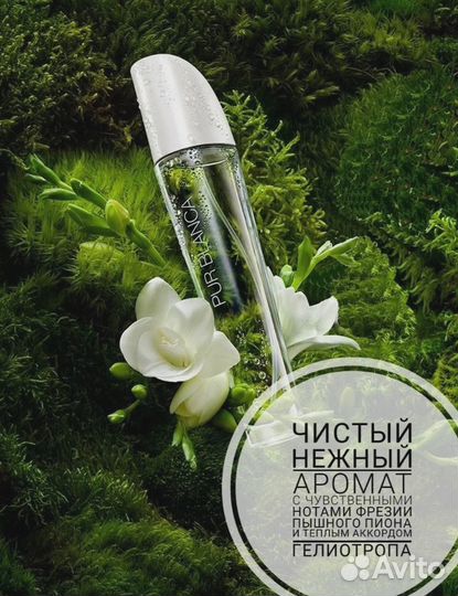 Пюр бланка,Pur Blanca.Парфюмерия avon