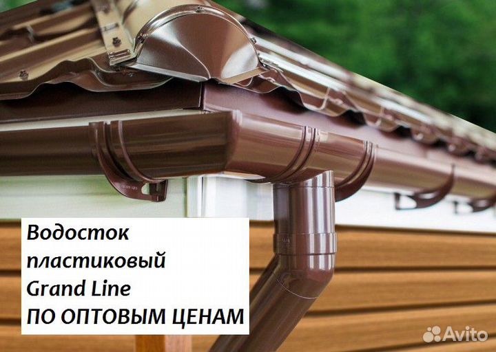Водосточные системы