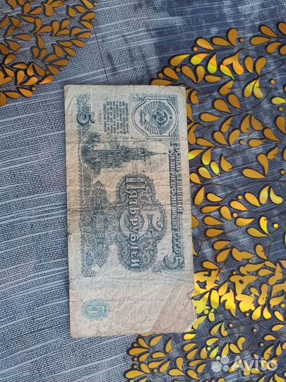 Банкноты СССР