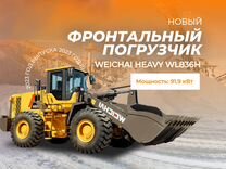 Фронтальный погрузчик Weichai Heavy WL836H, 2023