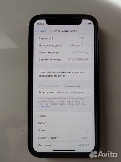 iPhone 12 mini, 64 ГБ