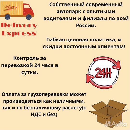 Грузоперевозки Переезды Газель Межгород Негабарит