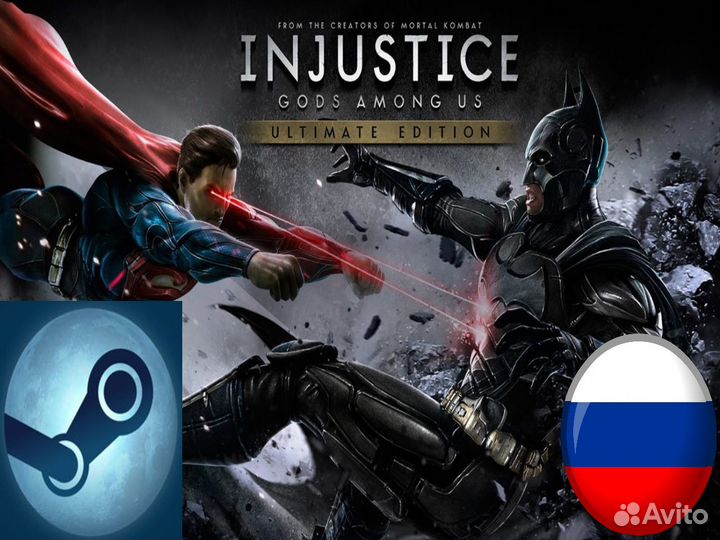 Injustice: Gods Among Us (Steam)