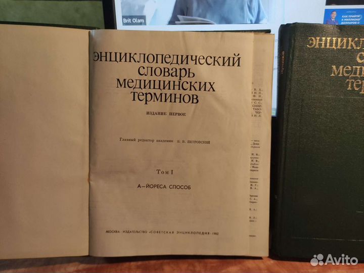 Энциклопедический словарь медицинских терминов