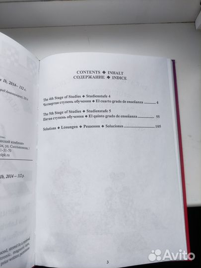 Сeргeй Ивaщенкo. Учeбник шаxмaтныx комбинаций 1b