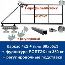 Привод для распашных ворот — изготовление своими руками — trenazer43.ru