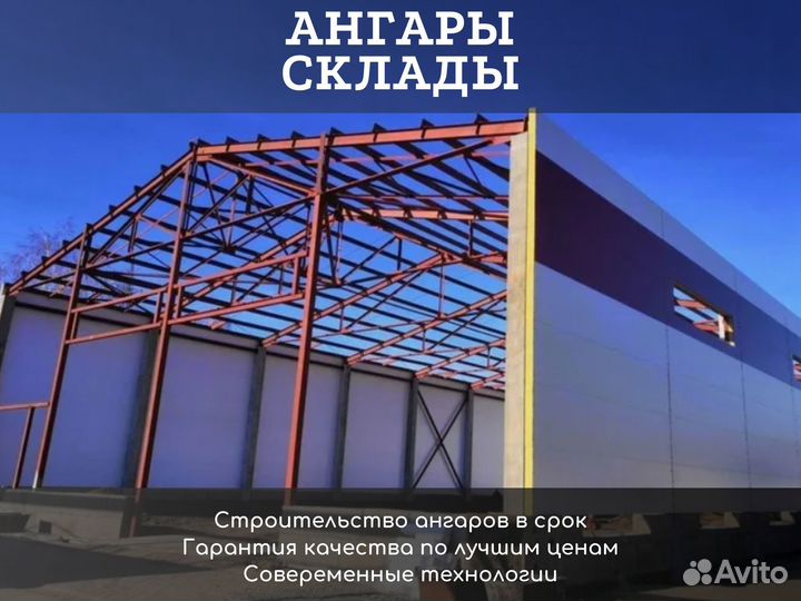 Постройка ангаров на заказ