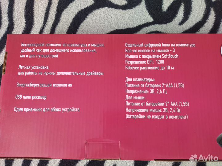 Клавиатура + мышь беспроводные