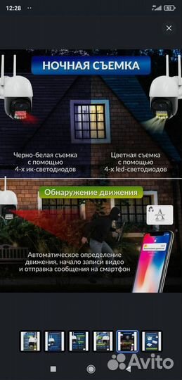 4G камера с сим-картой, 5 Mpix, поворотная+64 Гб